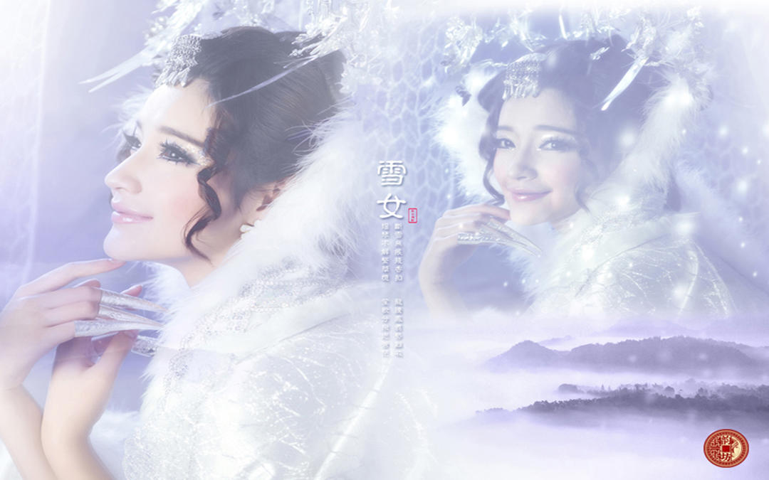 《雪女》         
