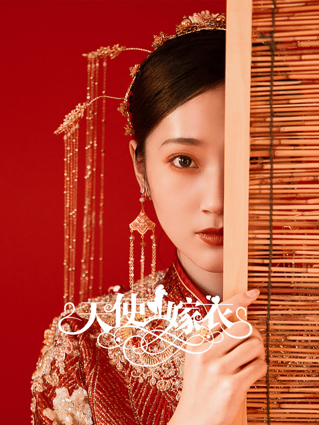 【资深】首席化妆造型师-全天跟妆