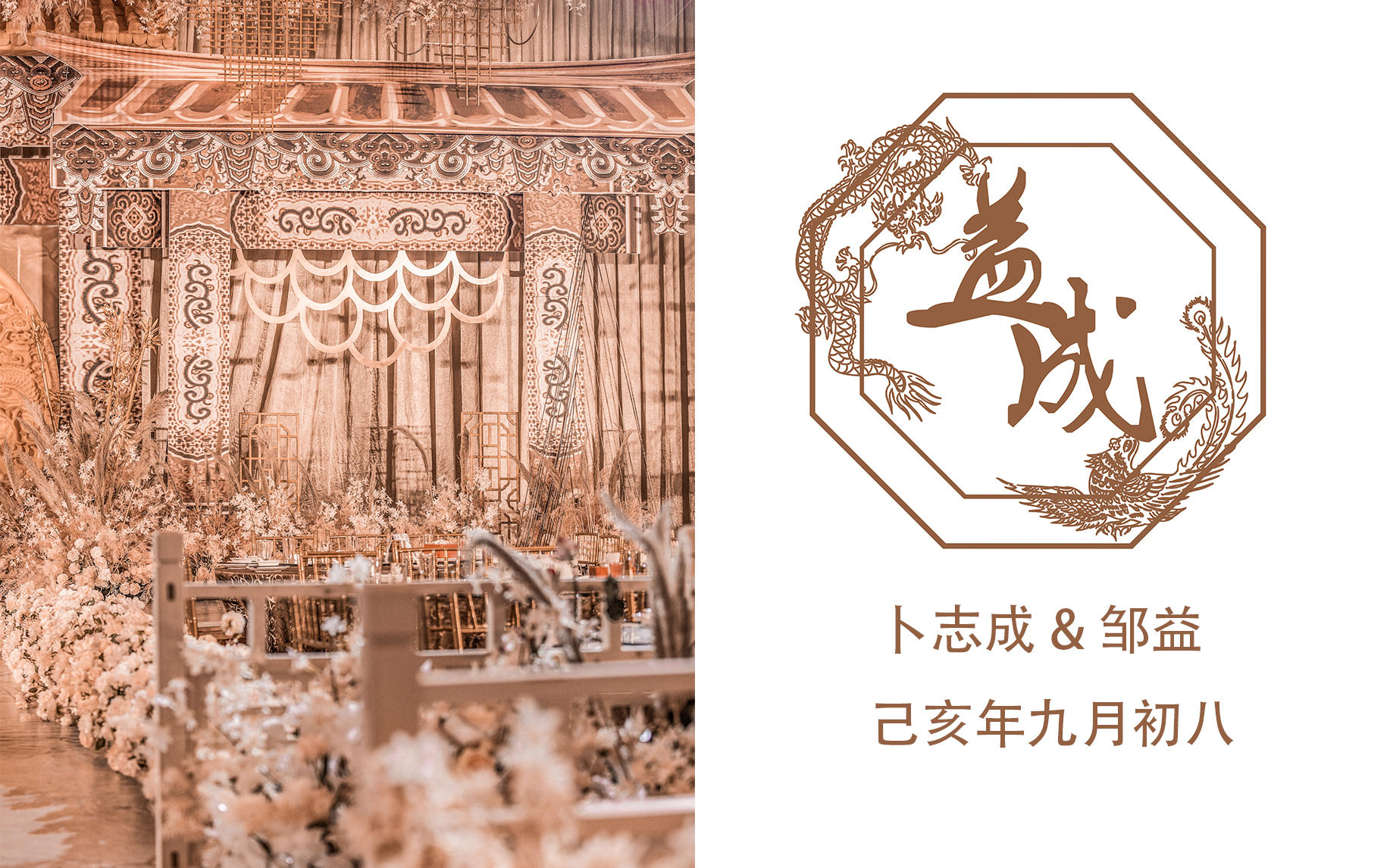 蜜瑞婚禮/池州婚慶/青陽婚慶/東至婚慶/石臺婚慶