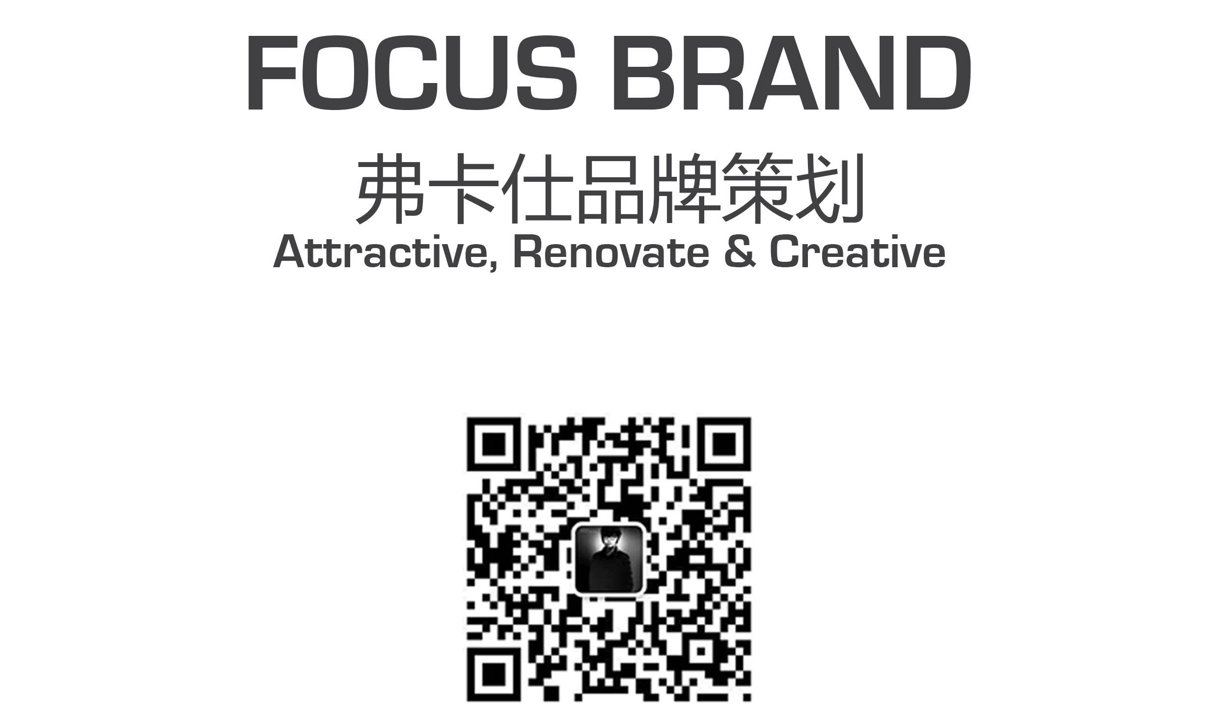Focus Brand Studio-Don