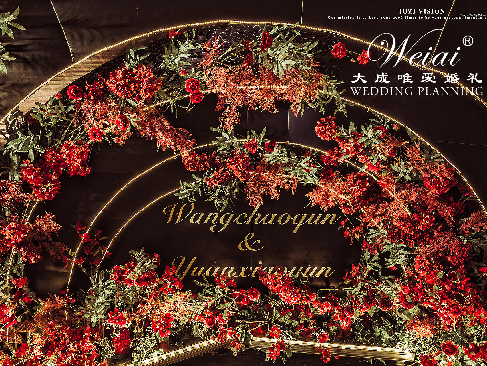 奉化爱伊美摩登红黑婚礼【大成唯爱婚礼出品】