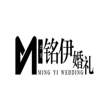 铭伊婚礼私人定制