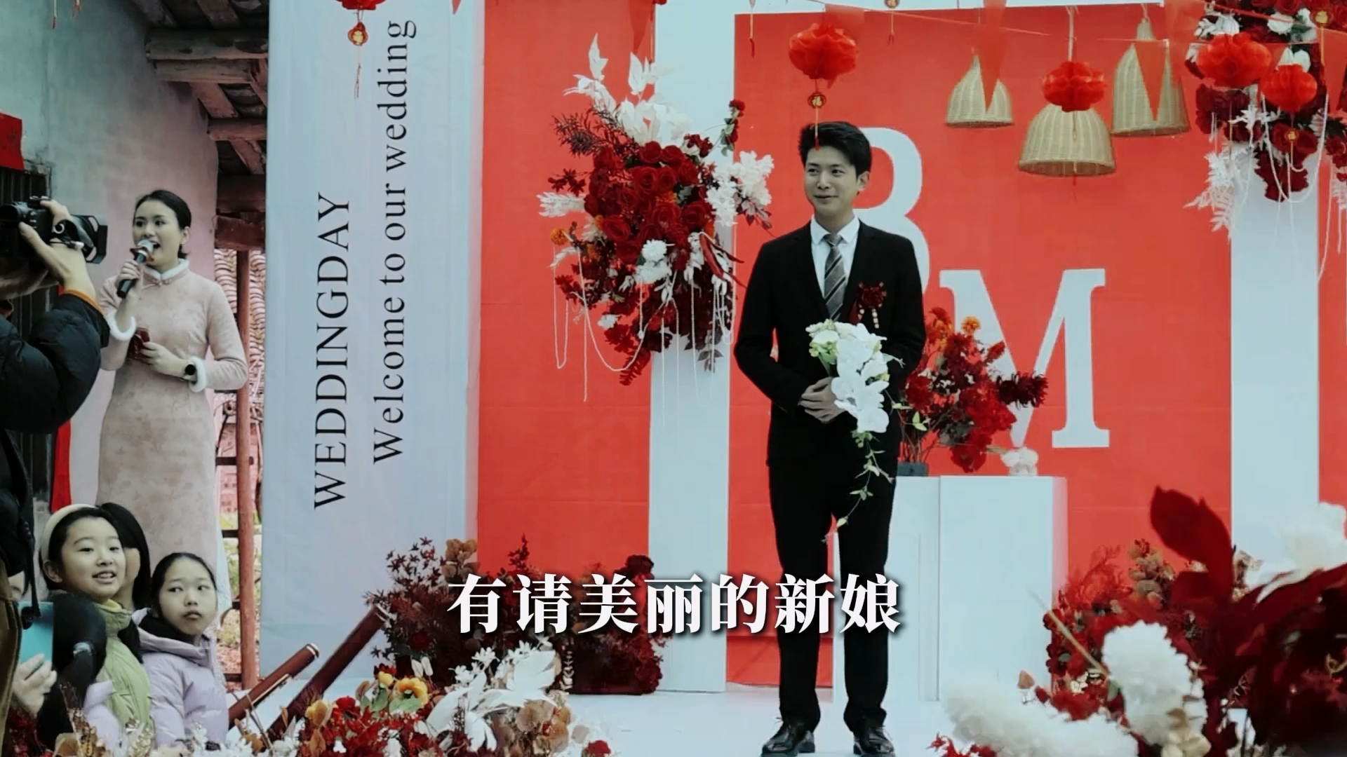 農(nóng)村熱鬧婚禮