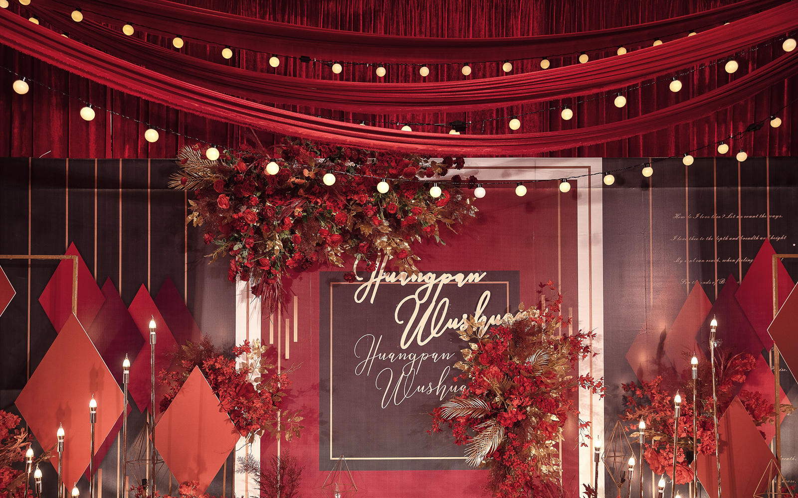 天賜良缘定制婚礼【炽热浓烈】