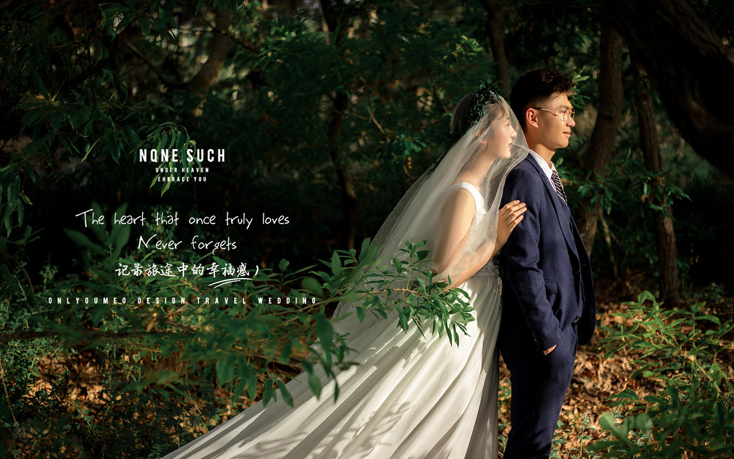 曲琳琳夫妇婚纱照旅拍大片欣赏