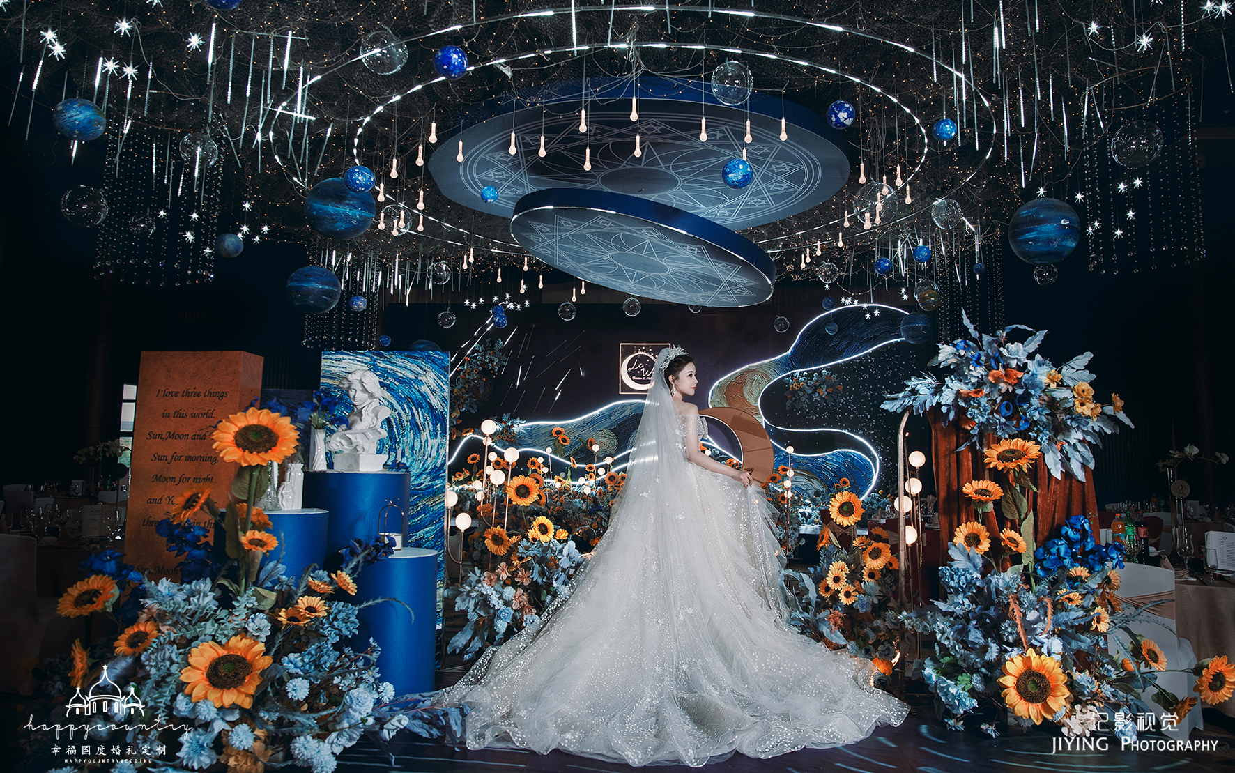 梵高星空下的浪漫婚礼