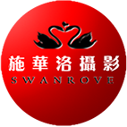 施華洛婚紗攝影（深圳總店）