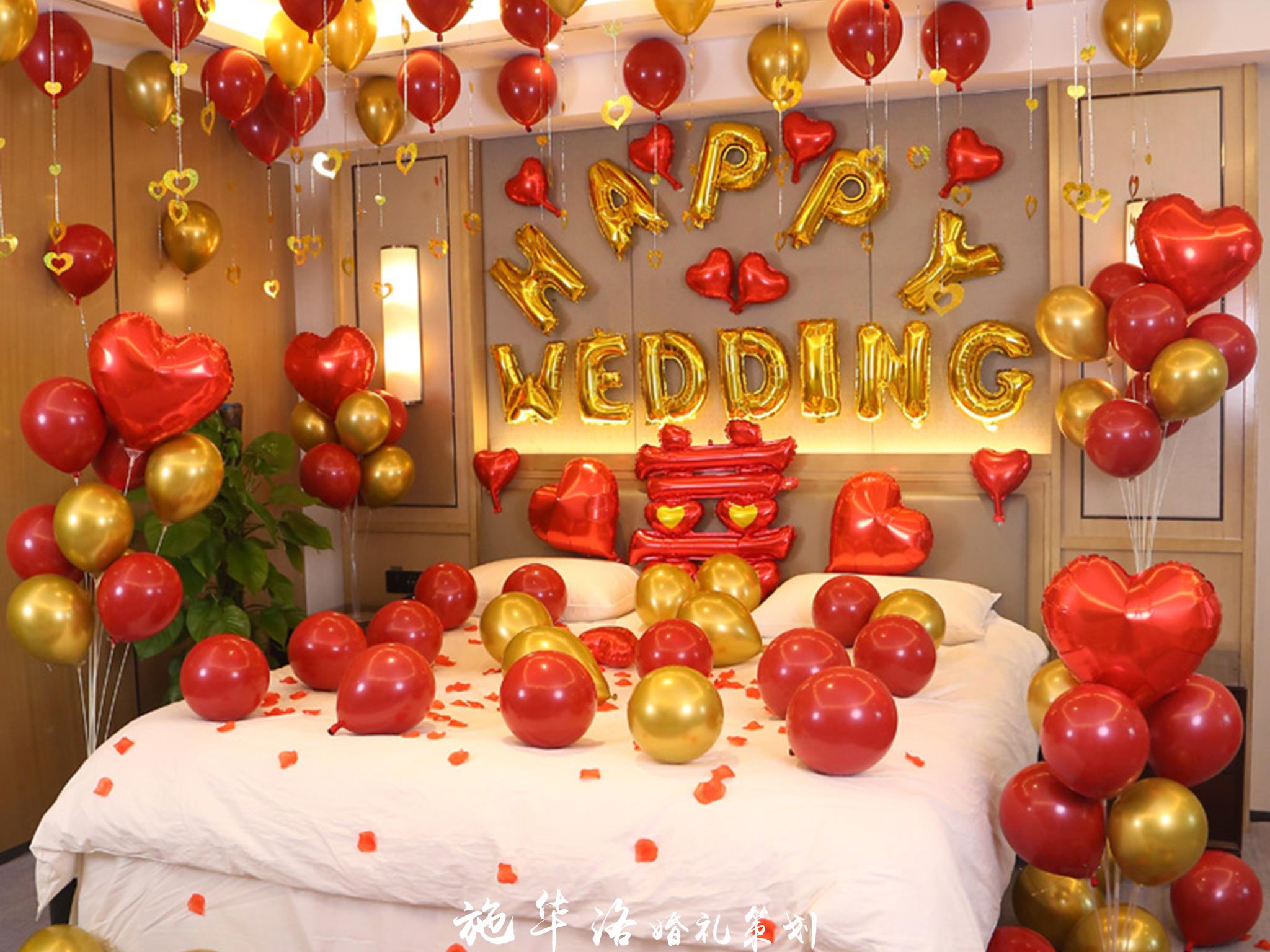 【施华洛婚礼策划】新房装饰布置