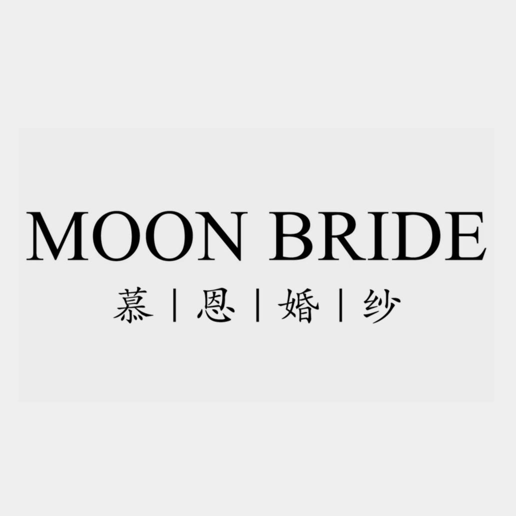 成都慕恩婚纱MOON BRIDAL