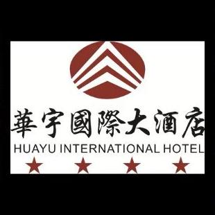 华宇国际大酒店