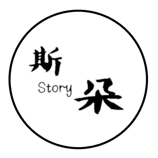斯朵摄影工作室（成都）