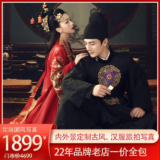 【22年老店】國(guó)風(fēng)定制旅拍寫真情侶漢服旅拍特惠團(tuán)