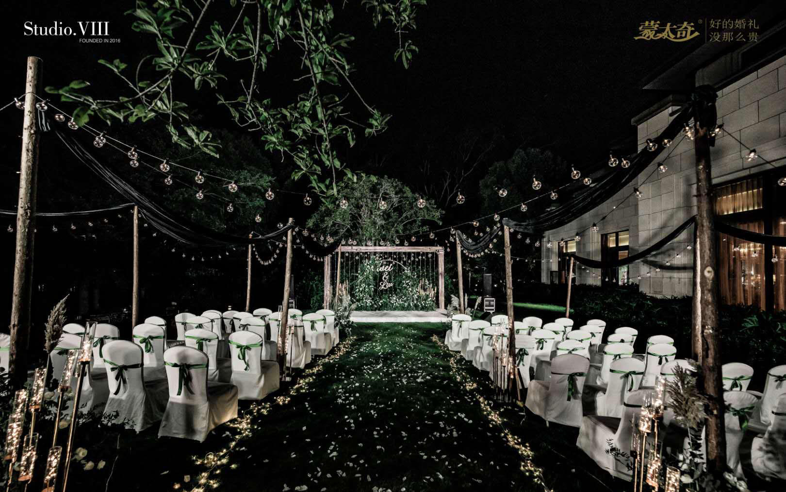 户外婚礼PARTY【蒙太奇】好的婚礼 没那么贵