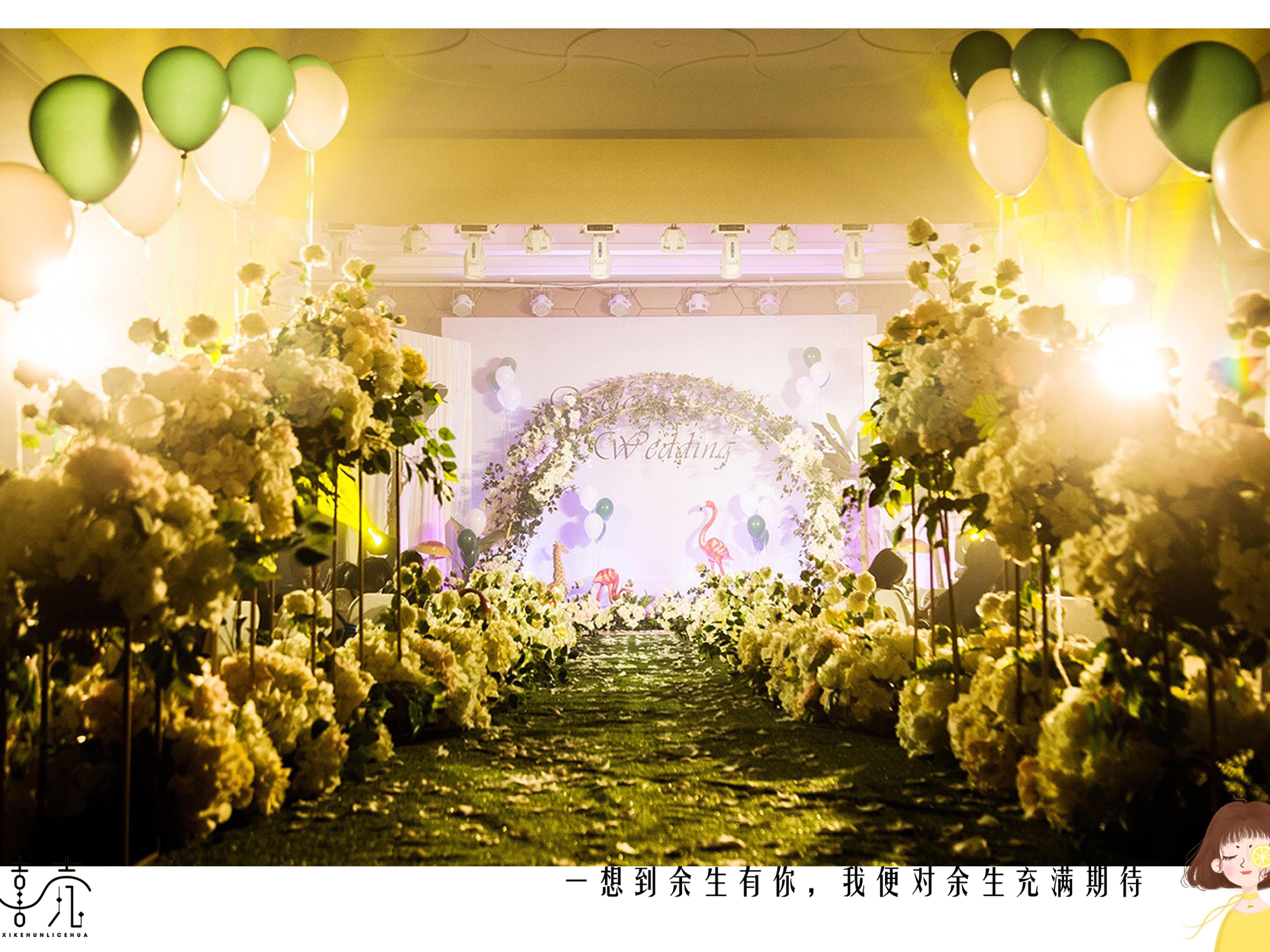 【喜壳婚礼】白绿/森系/ 限时特价套餐含四大