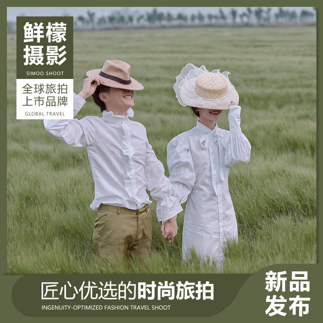 丽江大理三亚旅拍/热销套餐/接机赠住宿~~~