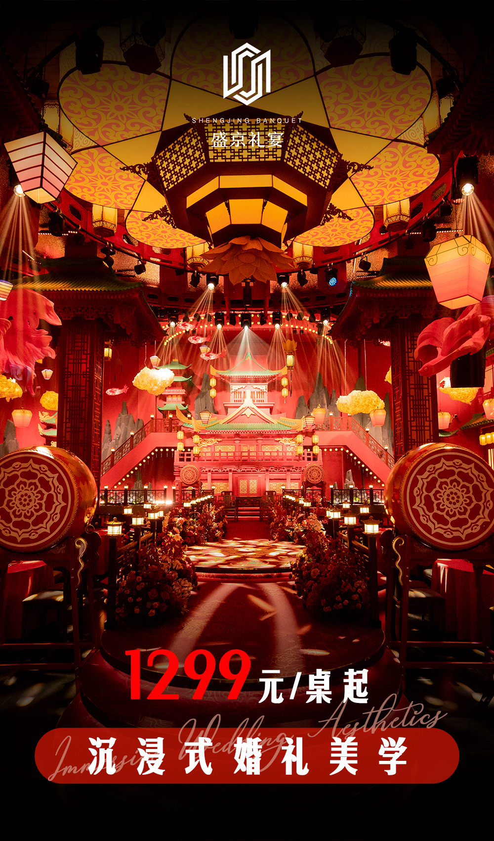盛京礼宴(铁西店)
