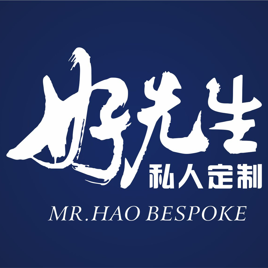 好先生西裝私人定制