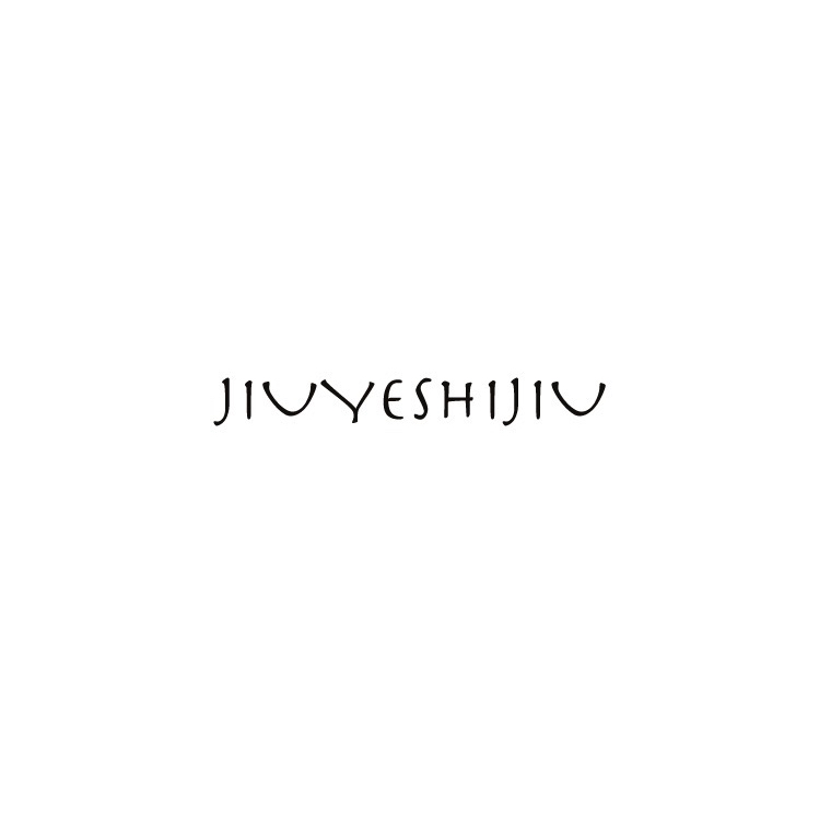 九也是酒攝影