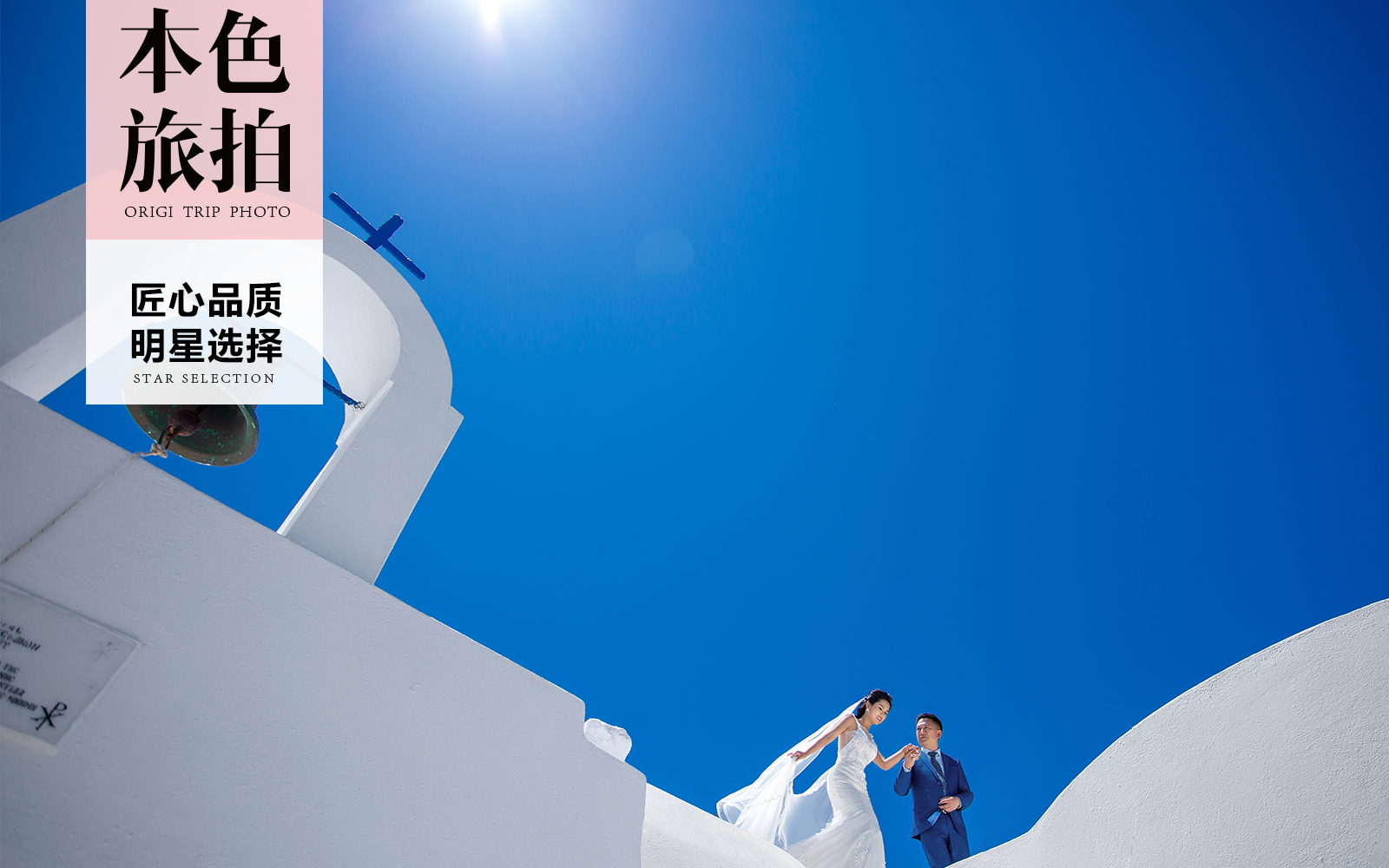 ORIGINAL本色大理限量招募套餐