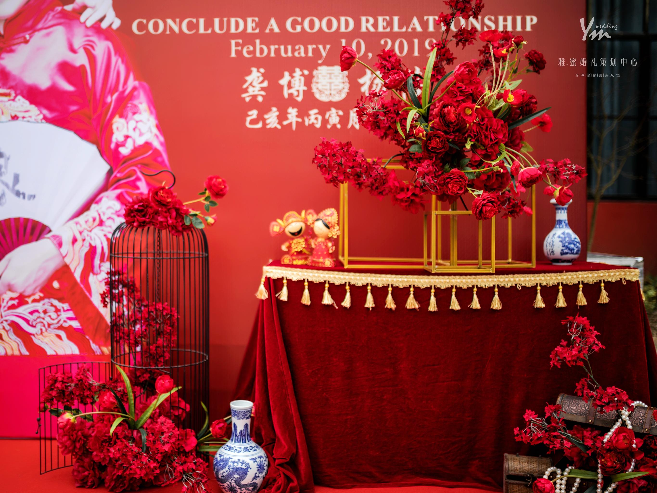 #中式婚礼#蓝波湾红房子传统婚礼