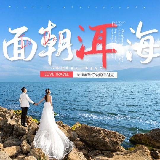 郊外的仪式感是万物欣喜的  加入轻旅的 清新