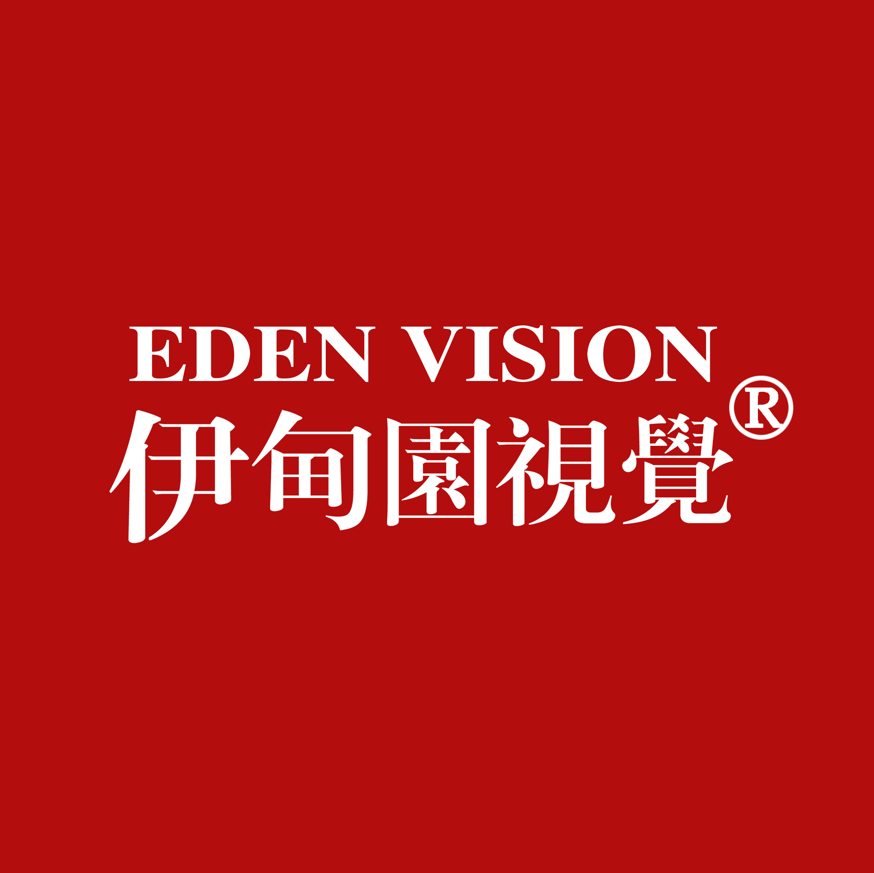 伊甸园视觉婚纱摄影会馆（云南店）