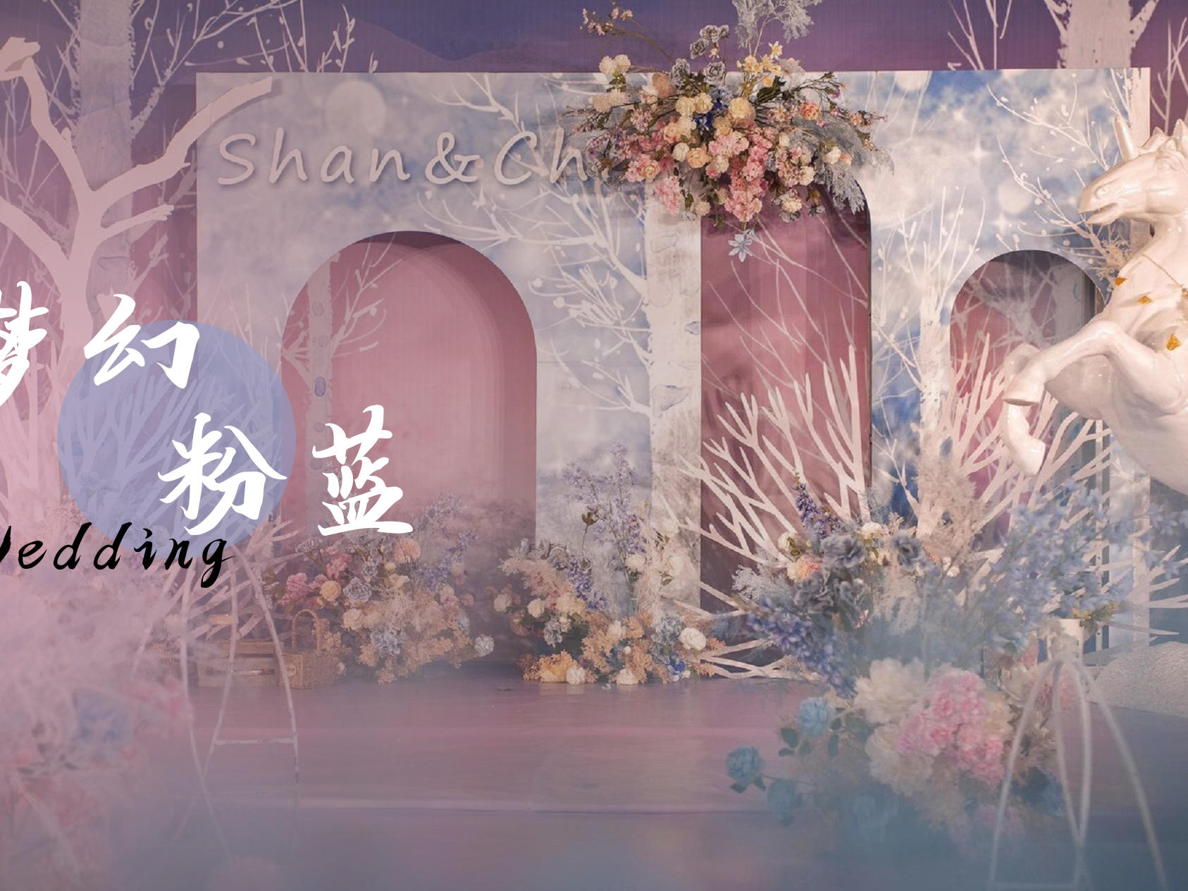 《梦幻粉蓝》少女心爆棚，当季热卖。