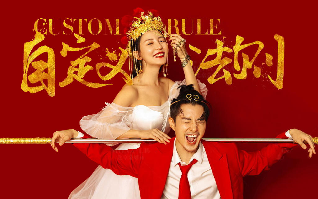 【唯一视觉婚纱摄影】高定系列