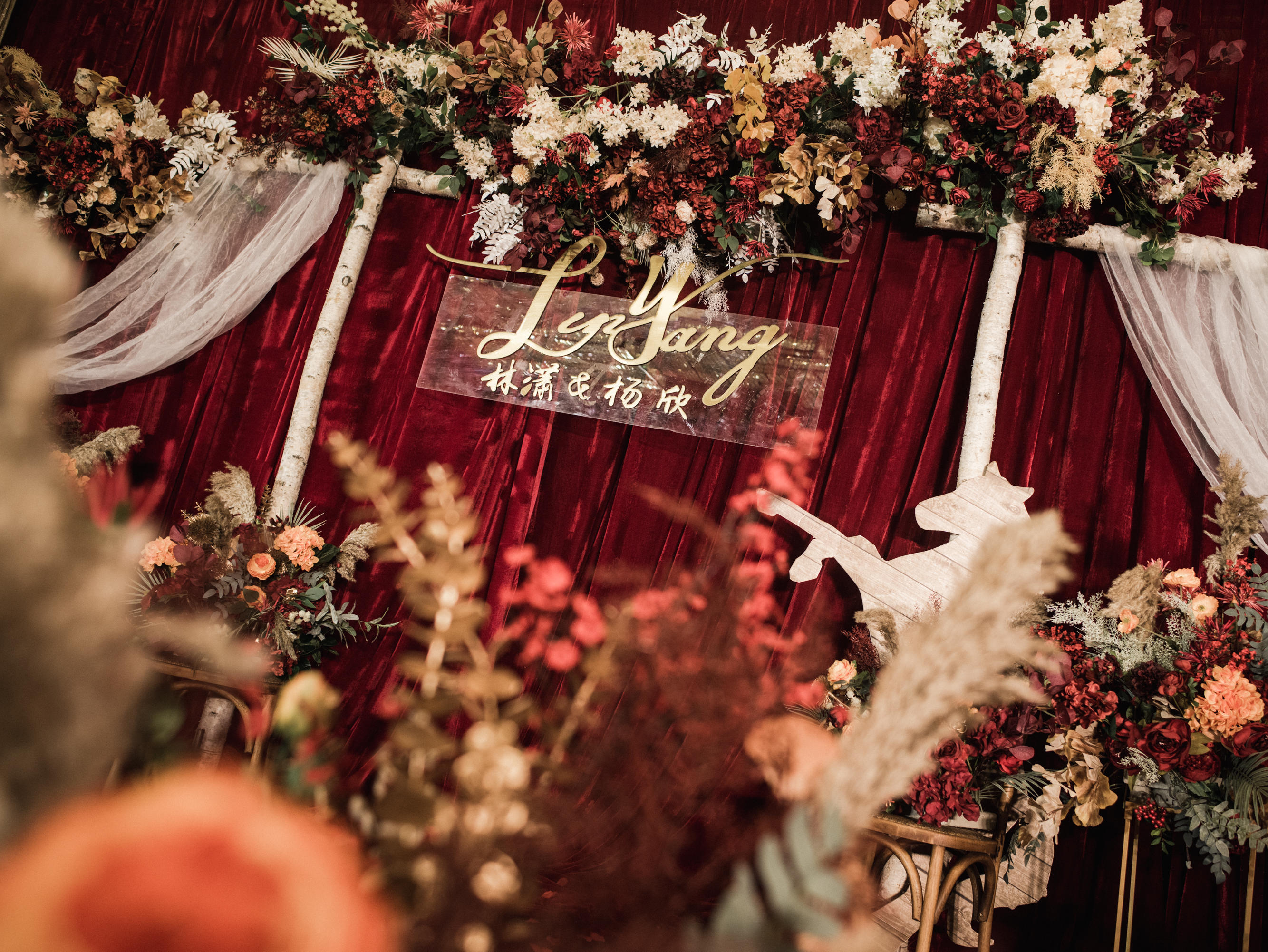 【大雅婚礼】复古红 简约婚礼
