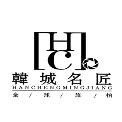 韓城名匠全球旅拍