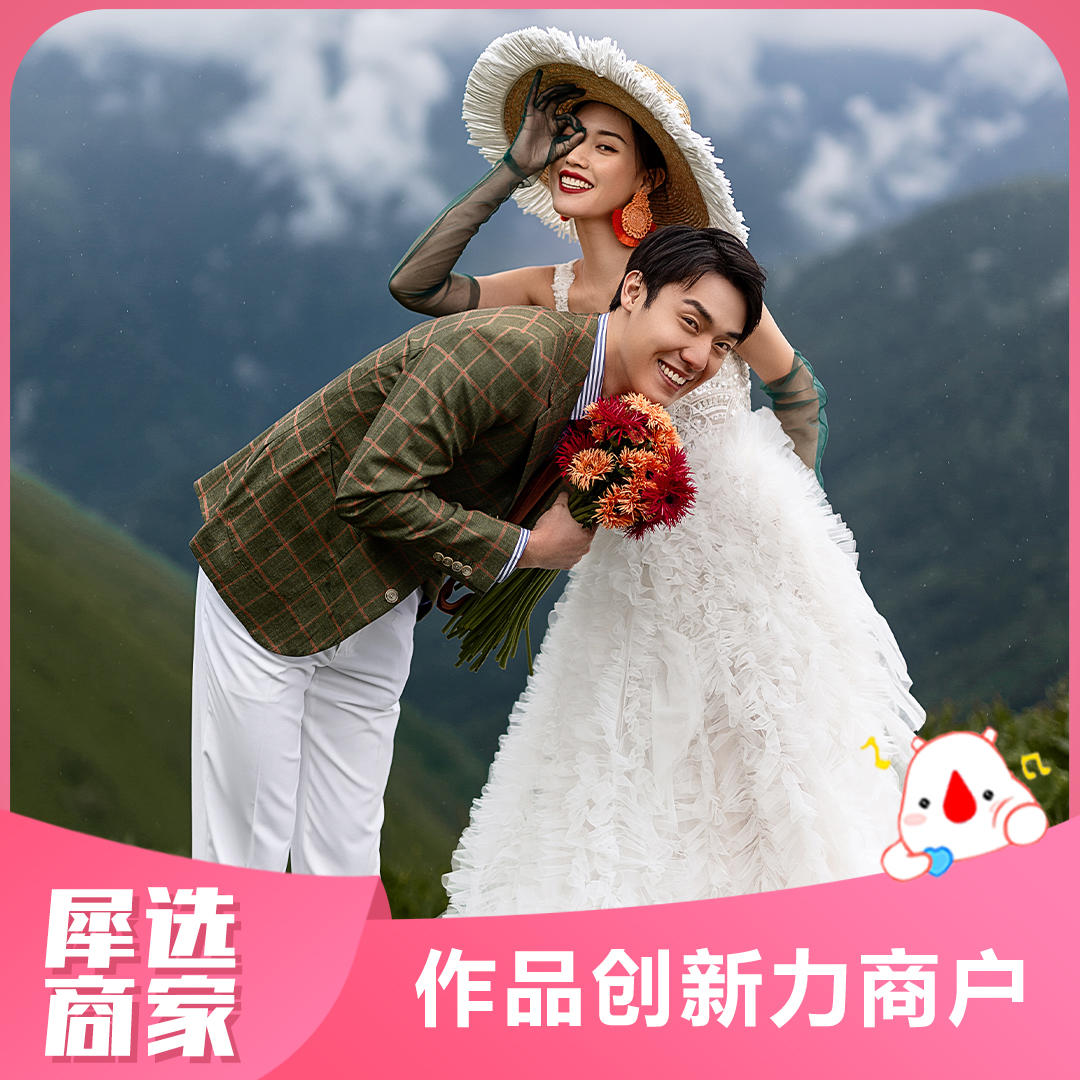 【情至川西】一价全包+畅游川西+底片全送