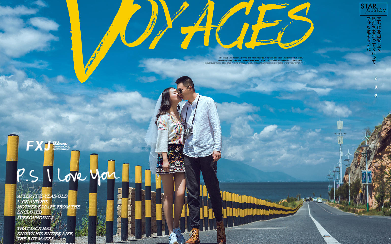 旅拍優(yōu)惠套餐，秦皇島娛尚攝影工作室