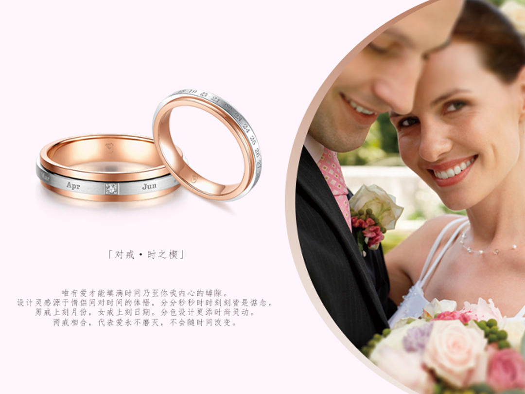 新品·老金匠钻石定制-时之楔