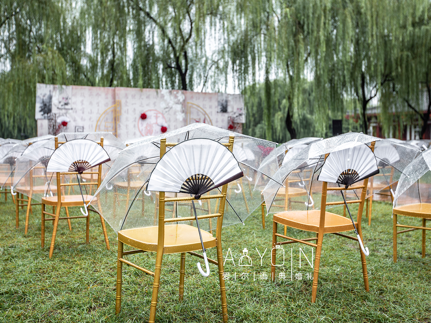 爱尔语典新中式婚礼—《与君老》