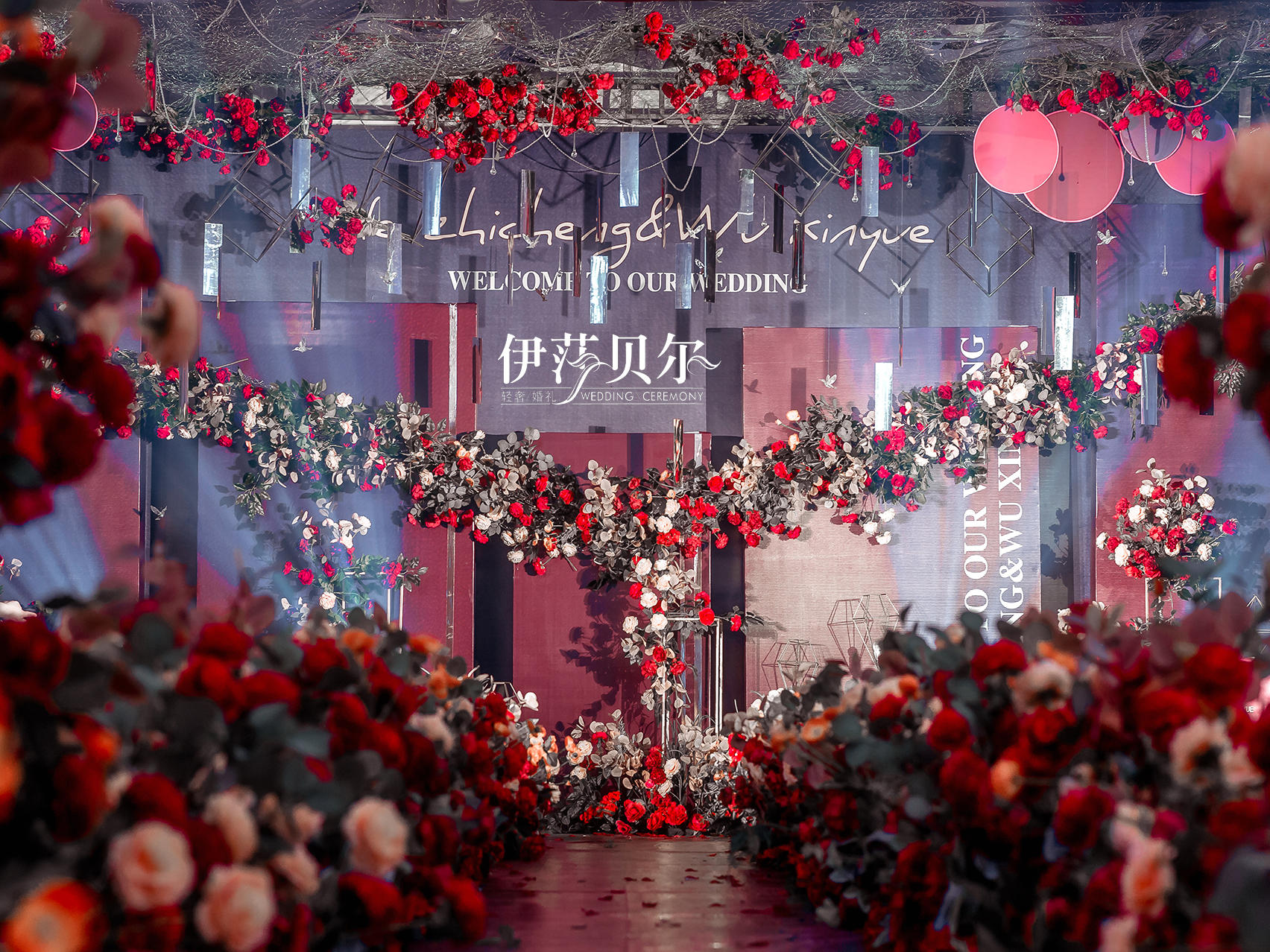 【秀禾免费送】红棕色大棚婚礼定制