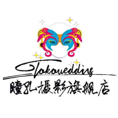 建始縣瞳孔婚紗攝影
