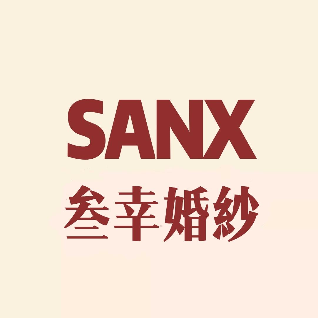 SANX三幸国际婚纱礼服馆