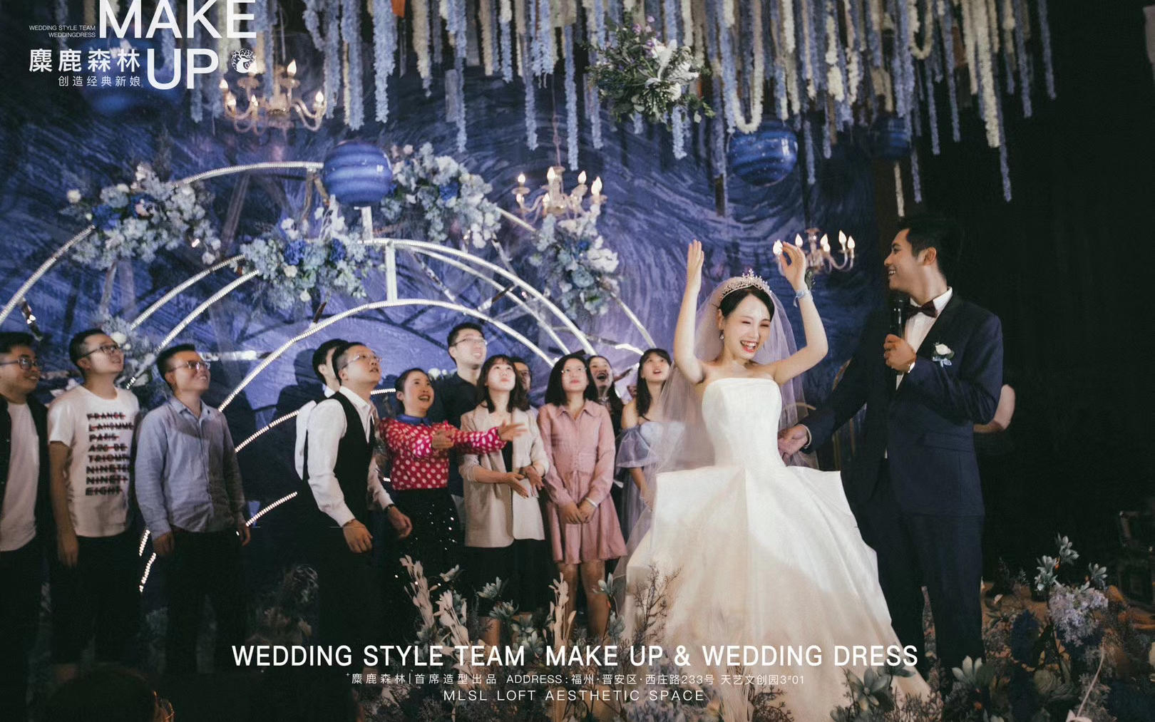 #麋鹿森林make up 婚礼现场# 