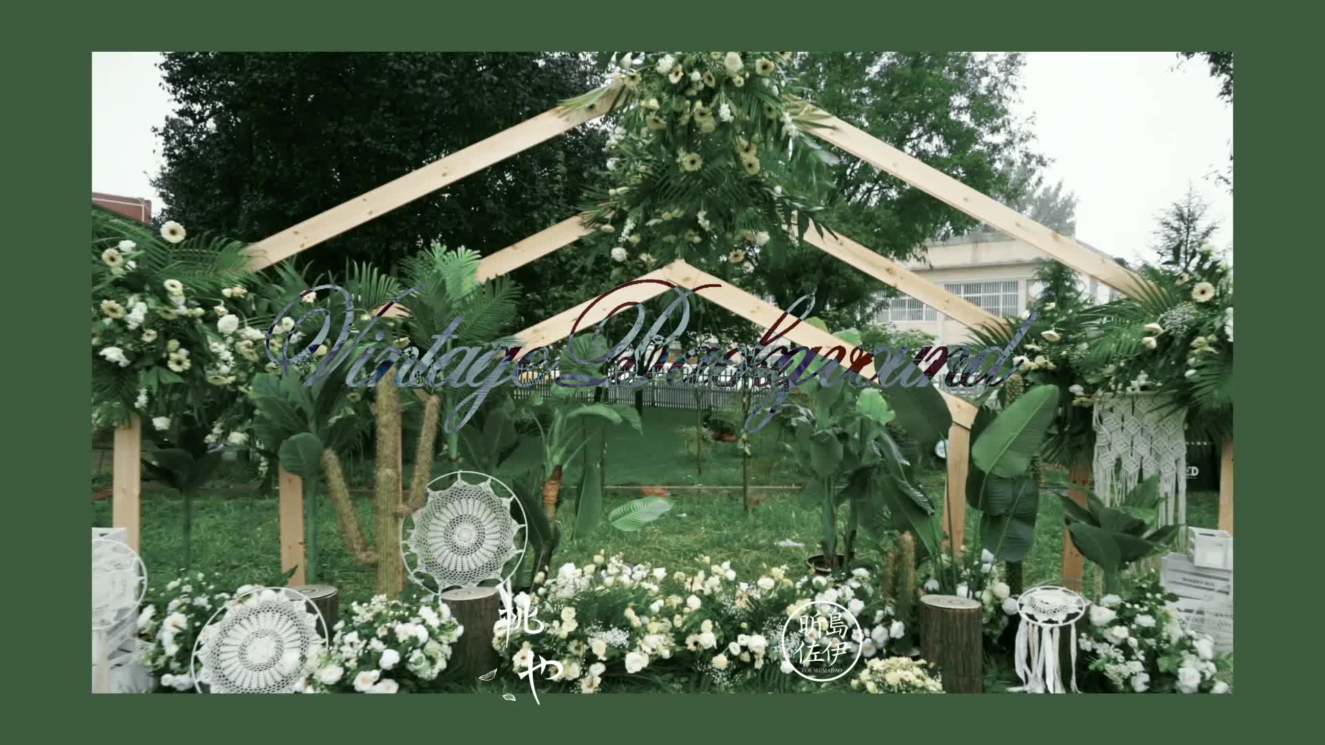 【雾雨】户外婚礼/全场鲜花/含首席四大/