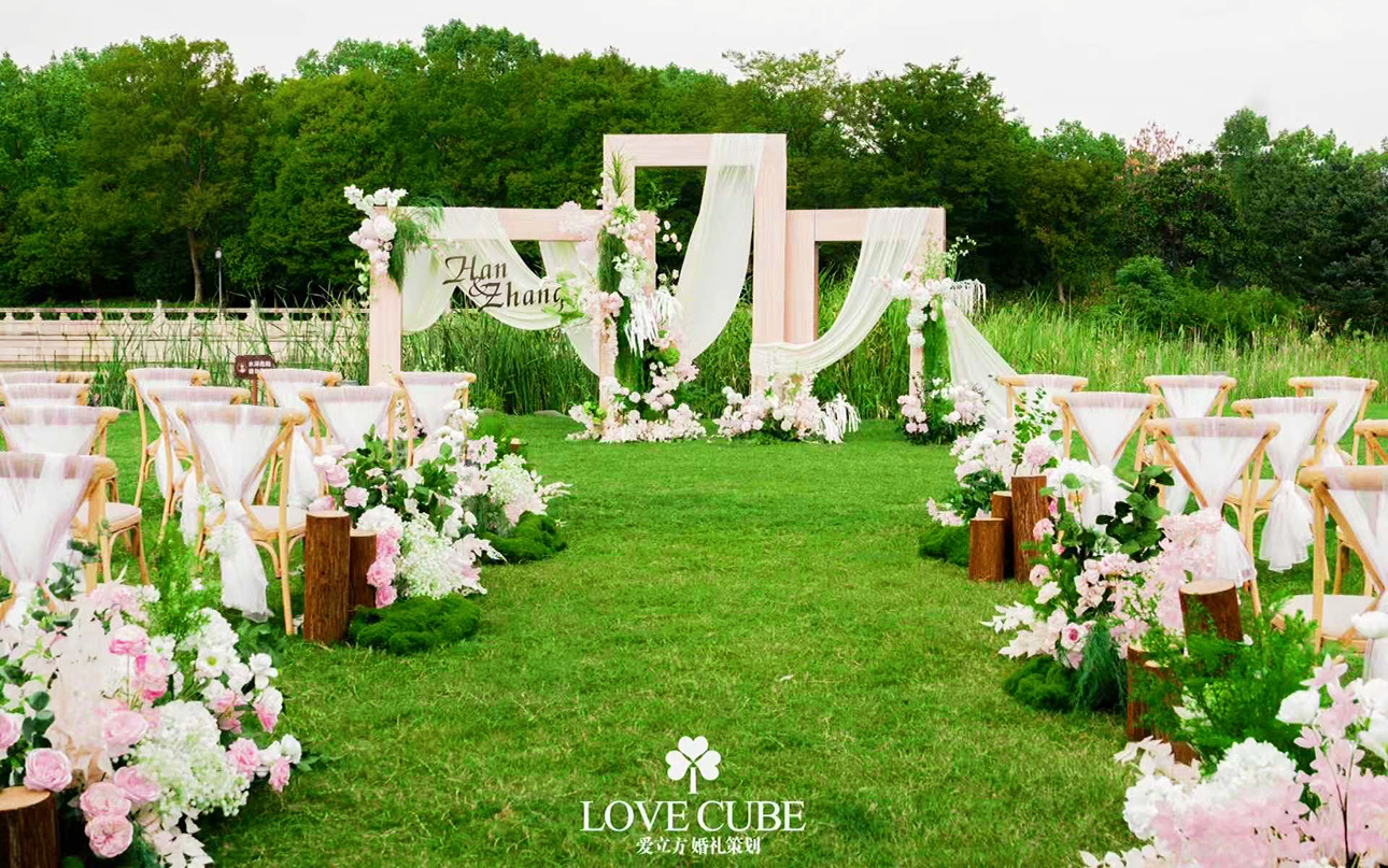 常熟爱立方婚礼|清新户外草坪婚礼