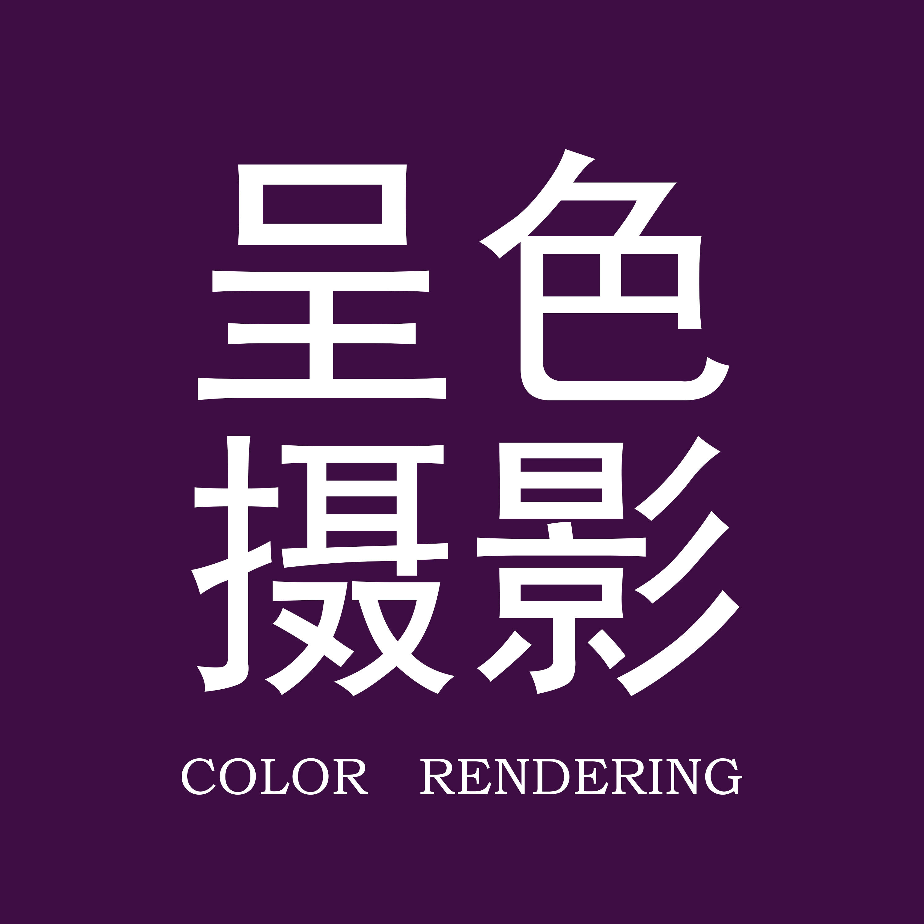 呈色摄影（人民公园店）