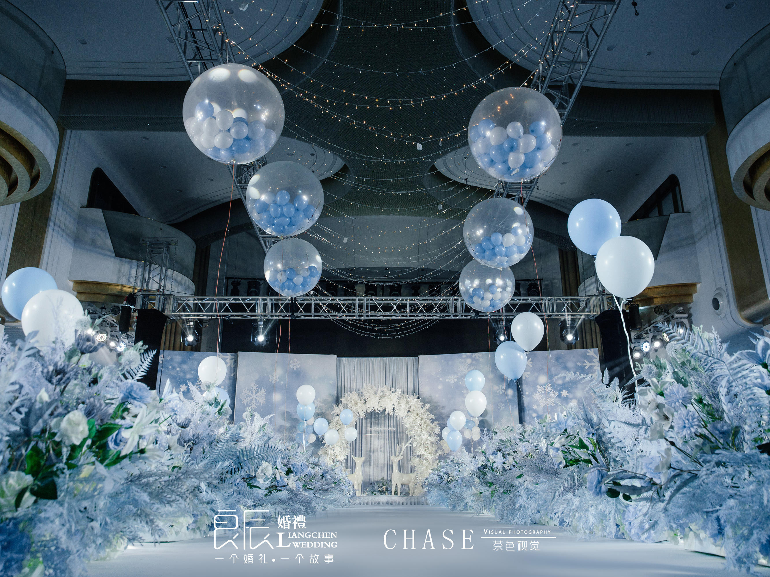 【良辰婚礼】冰雪梦幻主题风格婚礼  永恒