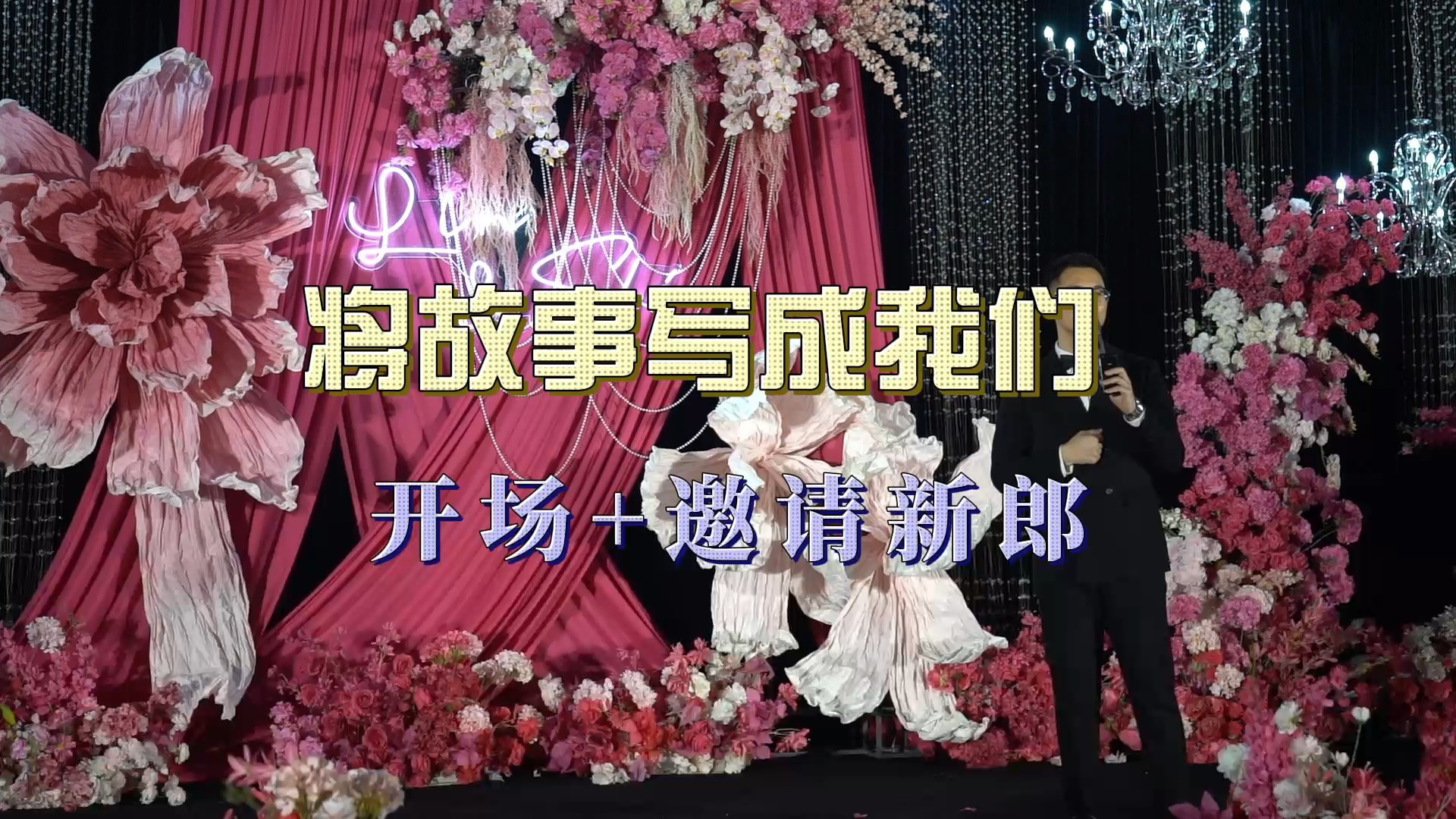 将故事写成我们