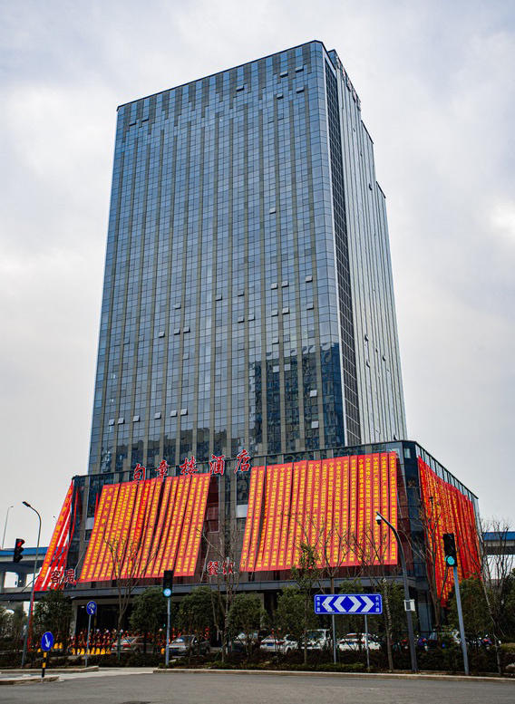 句章楼酒店(宁波奥体中心店)