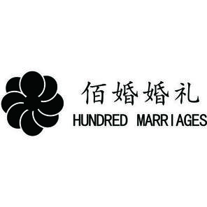 佰婚高端婚礼定制