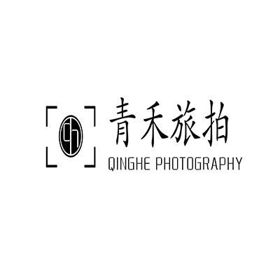 南宁市武鸣区青禾旅拍摄影馆
