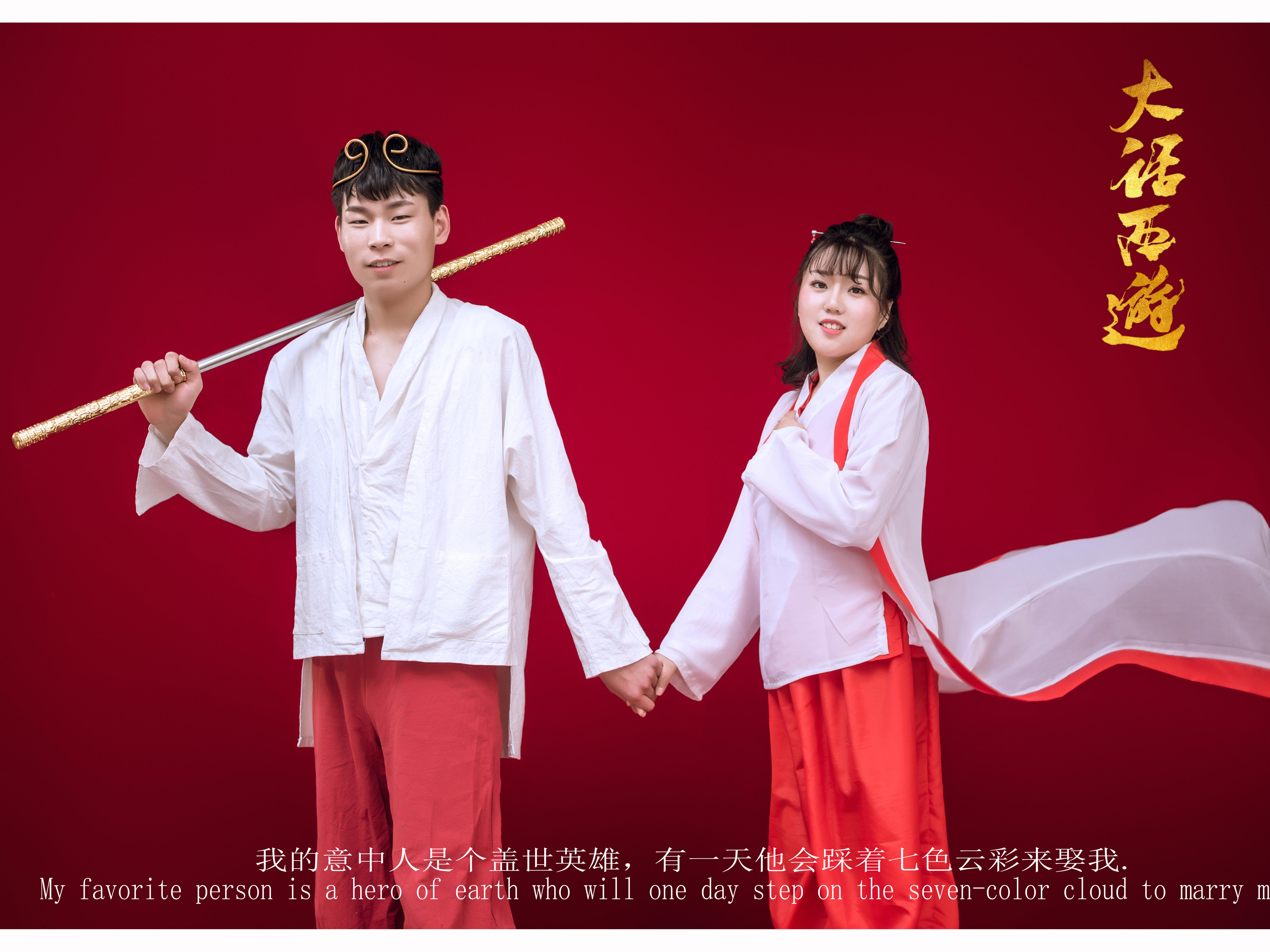 婚纱照 婚纱摄影 旅游拍摄