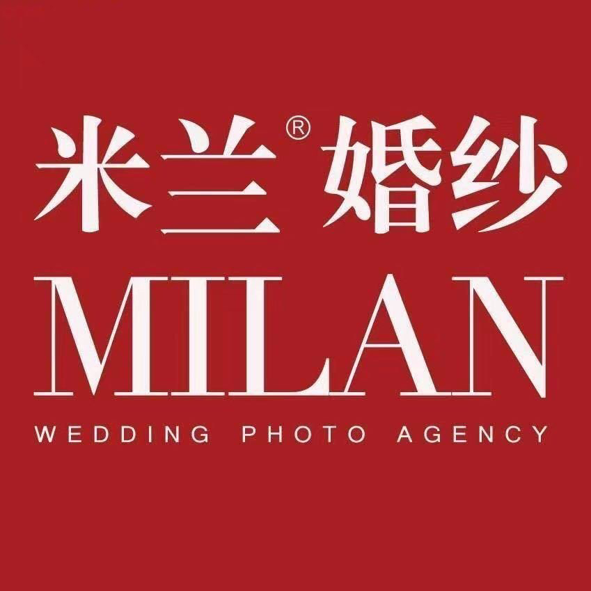 米蘭婚紗攝影(龍崗店)