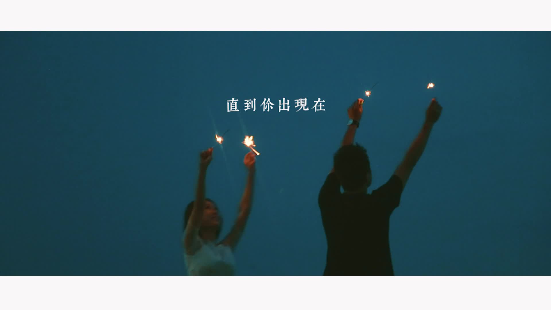 婚前微电影【定制专属情侣电影】猫的树短片清新风格