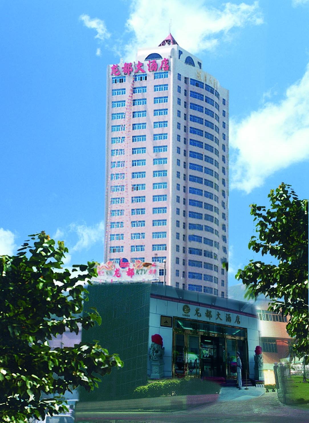 星程厦门龙都酒店(火车站店)